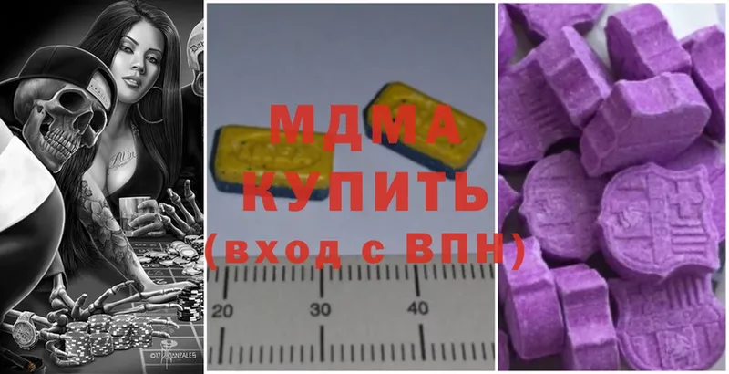 MDMA VHQ  купить закладку  Алексин 