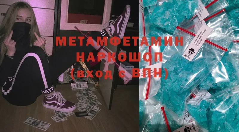 МЕТАМФЕТАМИН Methamphetamine  Алексин 